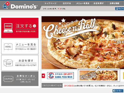 公式サイトのスクリーンショット