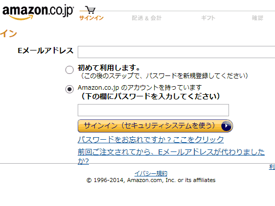 Amazon.co.jp サインインフォーム