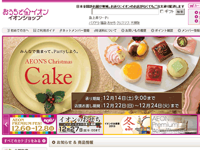 公式サイトのスクリーンショット