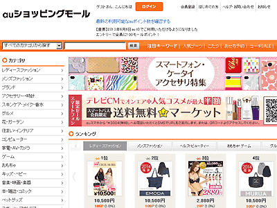 公式サイトのスクリーンショット