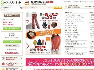 公式サイトのスクリーンショット