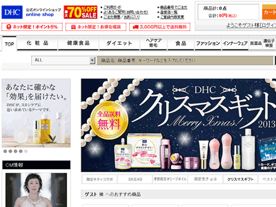 公式サイトのスクリーンショット