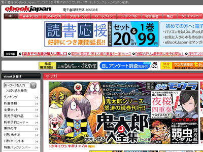 公式サイトのスクリーンショット
