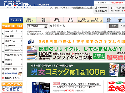 公式サイトのスクリーンショット