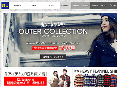公式サイトのスクリーンショット