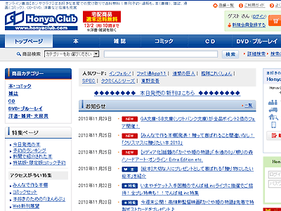 公式サイトのスクリーンショット