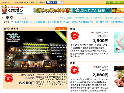 公式サイトのスクリーンショット