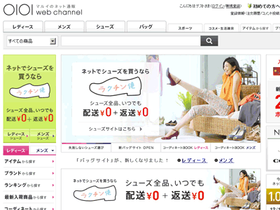 公式サイトのスクリーンショット