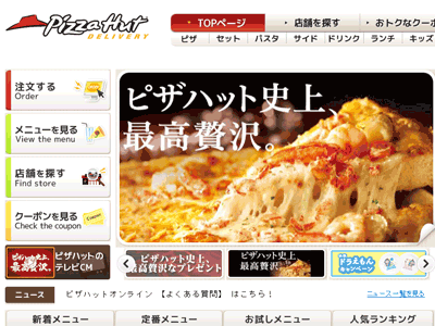 公式サイトのスクリーンショット