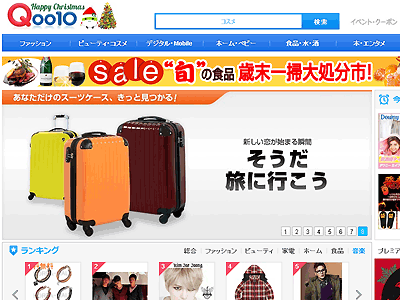 公式サイトのスクリーンショット
