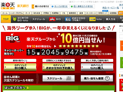 公式サイトのスクリーンショット