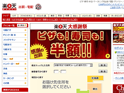 公式サイトのスクリーンショット