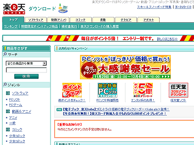 公式サイトのスクリーンショット