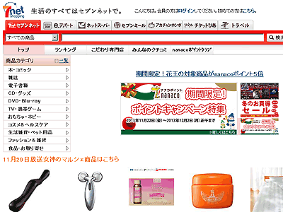 公式サイトのスクリーンショット