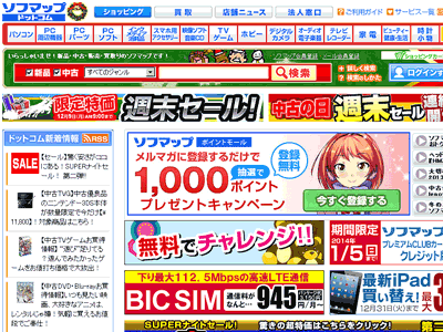 公式サイトのスクリーンショット