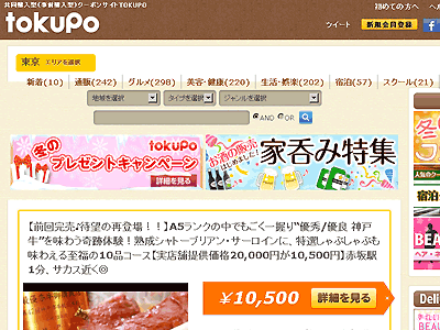 公式サイトのスクリーンショット
