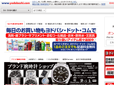 公式サイトのスクリーンショット